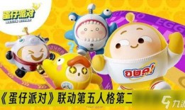 蛋仔派对最新爆料砸金蛋,砸金蛋惊喜连连，福利大放送！